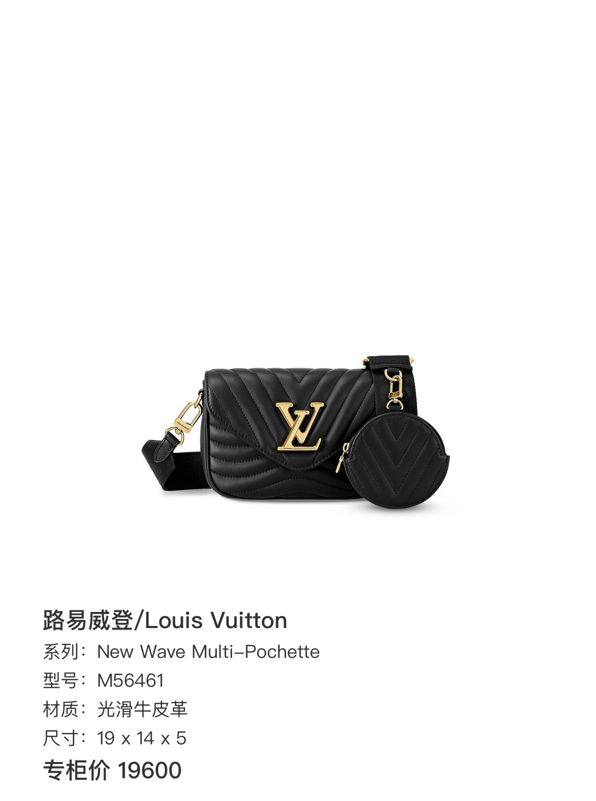 Louis Vuitton launches the New Wave Multi-Pochette bag, shaped by quilted cow leather to create a clever design. Wide shoulder